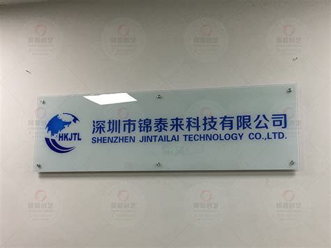深圳公司门口不锈钢挂牌单位名称牌匾制作