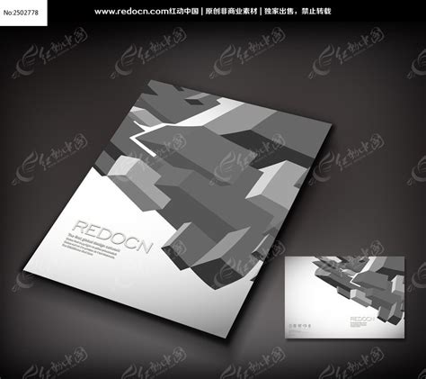 立体空间方块封面设计图片_画册_编号2502778_红动中国