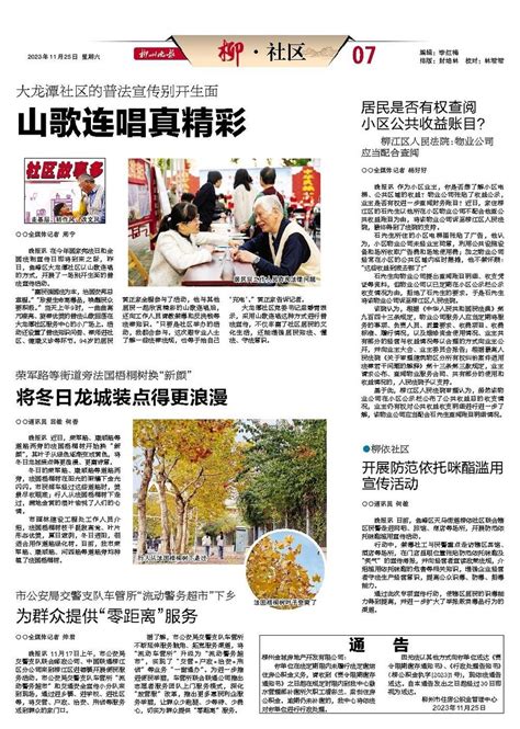 柳州头条新闻最新版-柳州头条app下载v1.0.0-乐游网软件下载