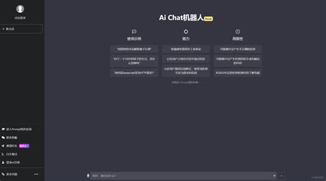 ChatGPT开源项目 | AI工具网址导航