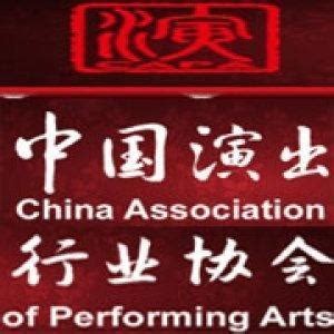 中国演出行业协会宣布：今日起，演出票房在线上对公众开放_灯塔
