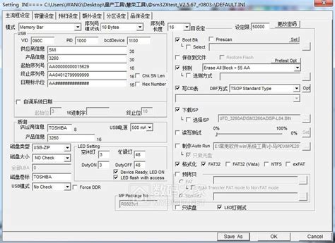 慧荣SM3350 64GUFS-U盘量产成功 - U盘存储技术 数码之家