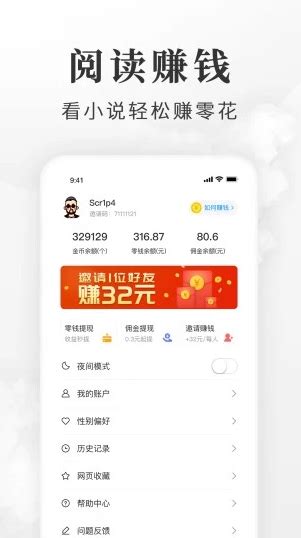 淘小说app安卓手机版下载 淘小说app最新版v2.1_91下载站