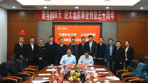 聚焦丨中国农业科学院与大北农集团签订战略合作框架协议_刘现武