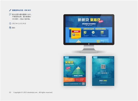 聚易贷网站页面 +DM单页|网页|运营设计|XiangyiLeo - 原创作品 - 站酷 (ZCOOL)