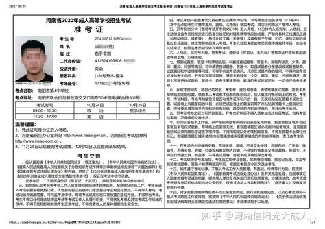 2023焦作市成人高考在哪报名考试？成考报名时间地点流程