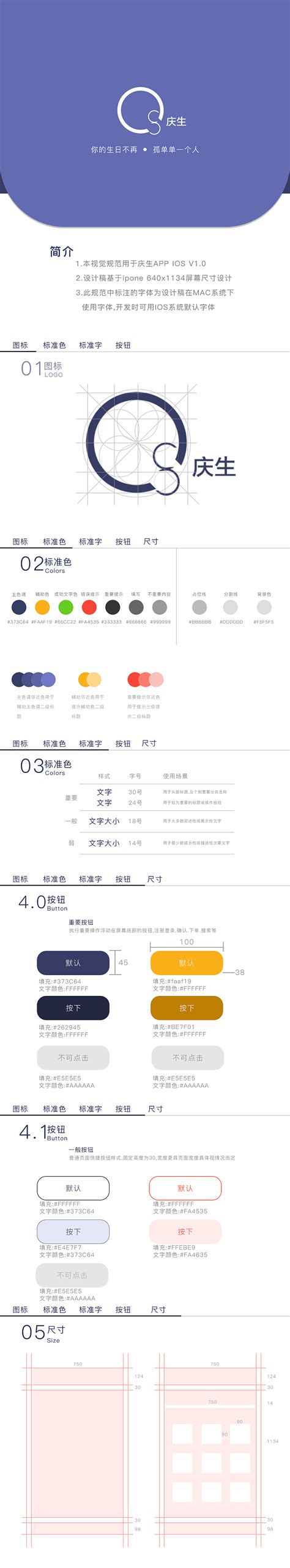 网站设计规范_朗新天下110-站酷ZCOOL