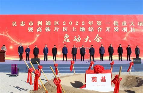 吴忠市首批85个重大项目集中开工-宁夏新闻网
