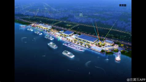 破解发展瓶颈 | 黄石外贸码头将改造为滨江文化园区 — 在黄石
