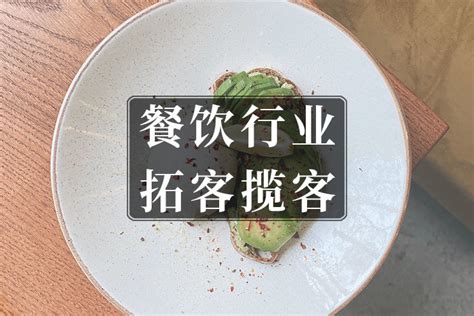2023新饮食营销趋势洞察 @广告门