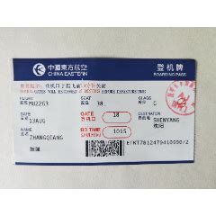 机票上的标识的含义-飞机票登机牌上标注的“常旅客”是什么意思？