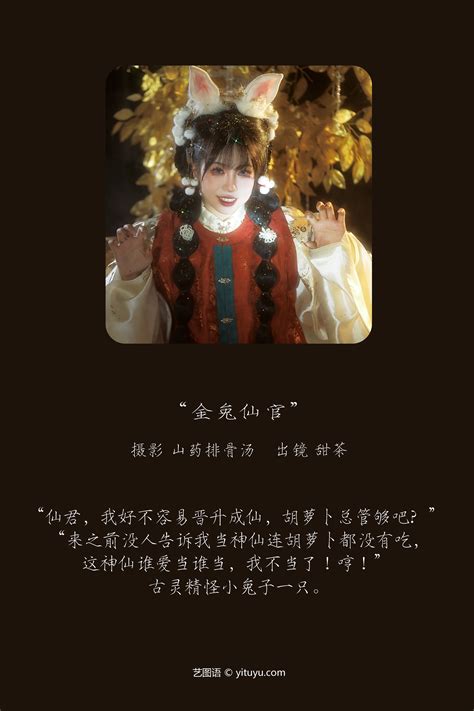 小兔仙图片