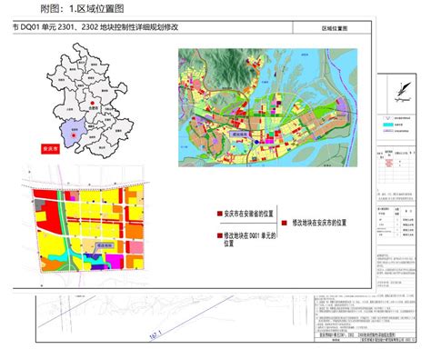 安庆市区最新规划图,安庆规划规划图,安庆宜秀区规划图_大山谷图库