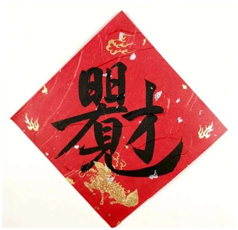 中国传统吉祥文字矢量图AI素材免费下载_红动中国