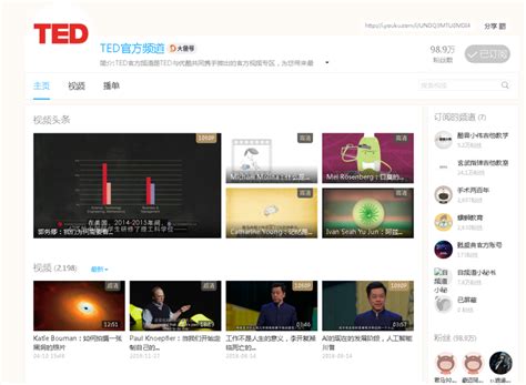 酷站推荐 - i.youku.com/i/UNDQ3MTU0MDI4 - TED官方自频道 - 知乎