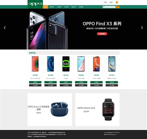 『OPPO官网商城』OPPO最新款智能手机在线购买_OPPO最新款智能手机快捷支付-OPPO智能手机官网