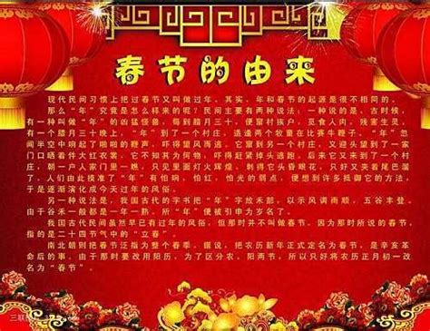 春节习俗 - 搜狗百科