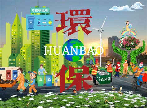 卡通绿色环保绿色地球城市背景背景图片素材免费下载_熊猫办公