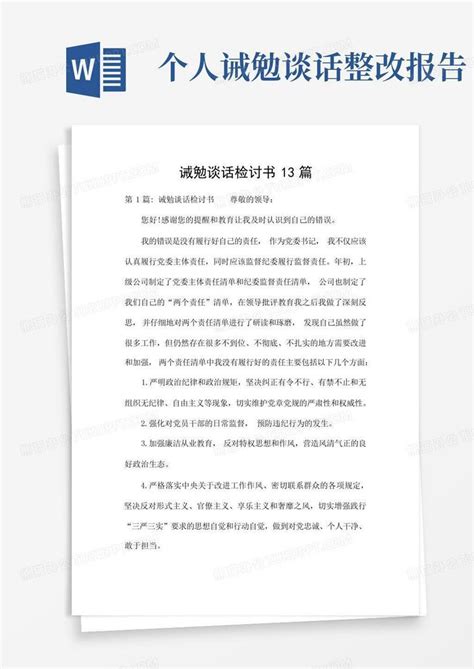 什么叫诫勉处理 大家可以了解一下_知秀网