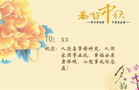 2017年中秋节祝福语送领导的_游戏取名字大全网