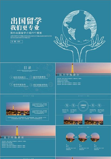 简约时尚留学机构介绍x展架设计图片下载_psd格式素材_熊猫办公