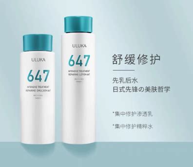 ULUKA 647水乳成分安全吗？ULUKA 647水乳好用吗 - 牌子网