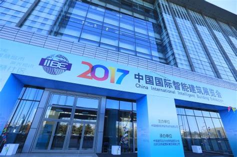 2018中国智能建筑展览会：呈现智能建筑前沿技术-智能公会-全球智能产品评测资讯平台-致力于让智能走进生活
