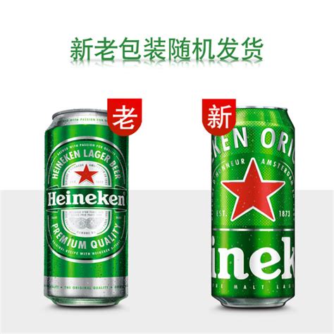 Heineken 喜力 星银 啤酒【报价 价格 评测 怎么样】 -什么值得买