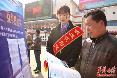益阳火车站举办招聘会 引数百外出务工人员参与 - 三湘万象 - 湖南在线 - 华声在线