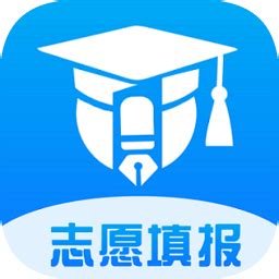 上大学高考志愿填报app下载-上大学高考志愿填报软件下载v3.1.1 安卓版-当易网