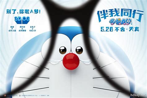 《哆啦A梦：伴我同行2》同档期口碑最佳成六一首选_娱乐频道_中华网