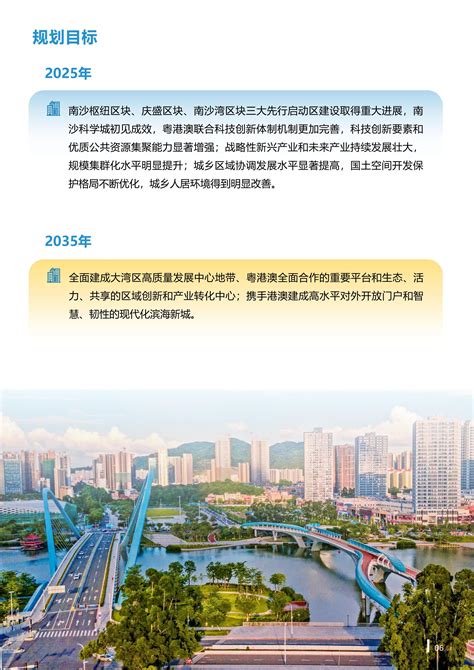 南沙明珠湾区规划图,广州南沙2020规划图,万顷沙未来规划(第7页)_大山谷图库
