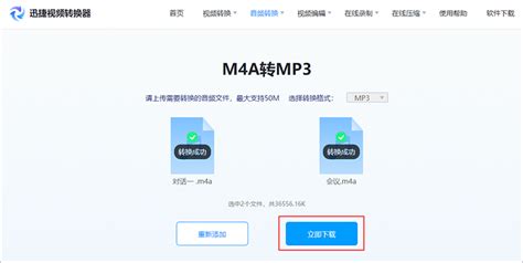 mp3格式转换器怎么使用-mp3格式转换器使用方法_华军软件园