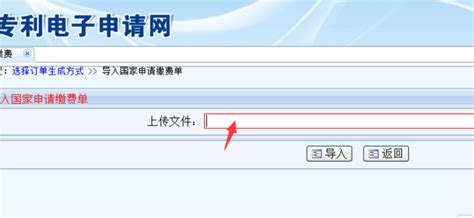 中国专利电子申请网_网站导航_极趣网