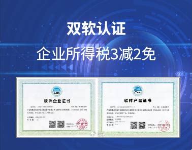 双软认证 - 武汉企政通企业管理咨询有限公司