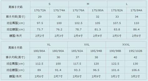 裤子l码是多大-裤子l码是多大,裤子,l码,是,多大 - 早旭阅读