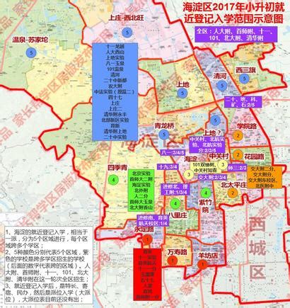 北京海淀17学区范围划定 12月底前全部成立(图)_凤凰资讯