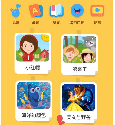幼儿学英语app哪个好-幼儿学英语的软件哪个好用app-幼儿英语启蒙app免费