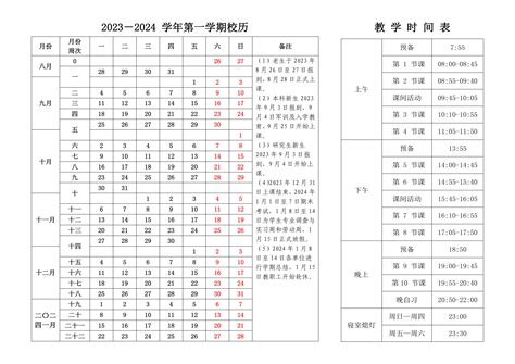 西城区小学一览表(北京市西城区小学一览表)