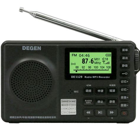 工厂直销畅销款BC-R20 多功能收音机 老人收音机 迷你播放器-阿里巴巴