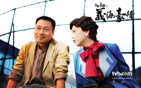 《义海豪情》第3期：九妹身份逆转，不愧是TVB的“最强套路”！_电视剧_高清完整版视频在线观看_腾讯视频