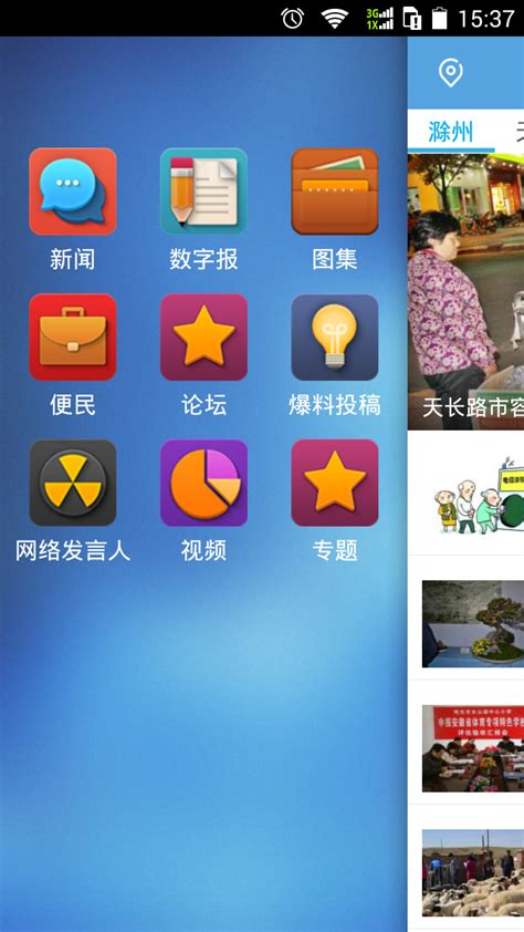 e滁州人才网招聘网下载-e滁州人才网app下载v2.6.10 安卓版-单机100网