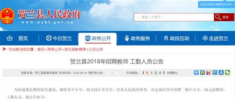2023年宁阳县公开招聘备案制教师《面试通知单》领取公告 - 正蒙教育