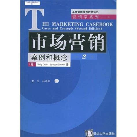 市场营销案例和概念图册_360百科