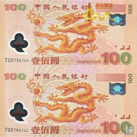 双龙钞100元最新价格是多少 双龙钞100元收藏价值解析-马甸收藏网