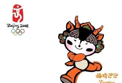 福娃欢欢(2008年北京奥运会吉祥物)_360百科
