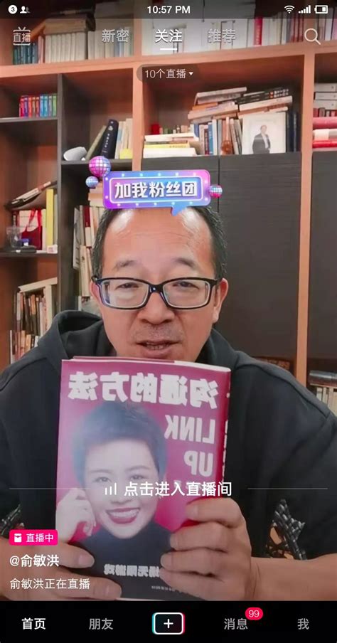 在俞敏洪直播间里，我看到了卖书比教培更难_澎湃号·湃客_澎湃新闻-The Paper