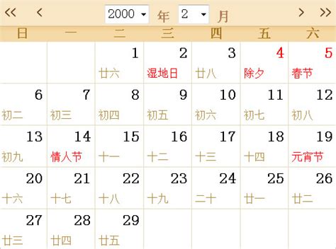 通用_通用日程日历表EXECL模板下载_图客巴巴