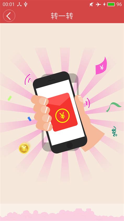 抢红包app|UI|APP界面|苏西小可 - 原创作品 - 站酷 (ZCOOL)