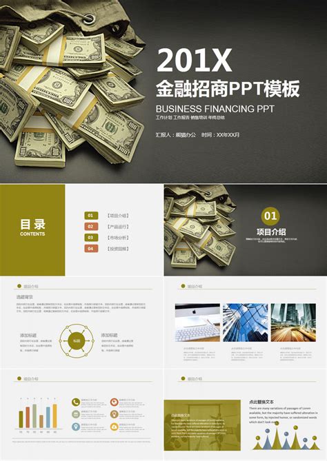 金融理财项目银行产品宣传单设计图__DM宣传单_广告设计_设计图库_昵图网nipic.com